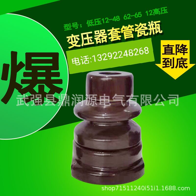 厂家供应油浸式变压器套管多种规格绝缘瓷套管变压器高压套管