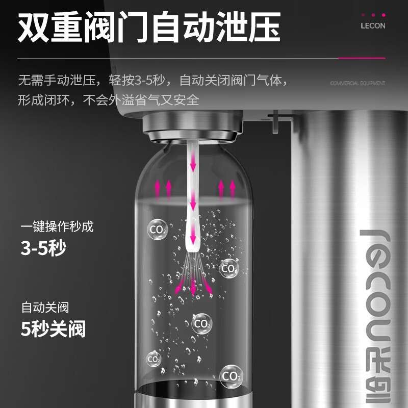 乐创商用奶茶咖啡店苏打水机夜市摆摊碳酸饮料机家用便携汽泡水机