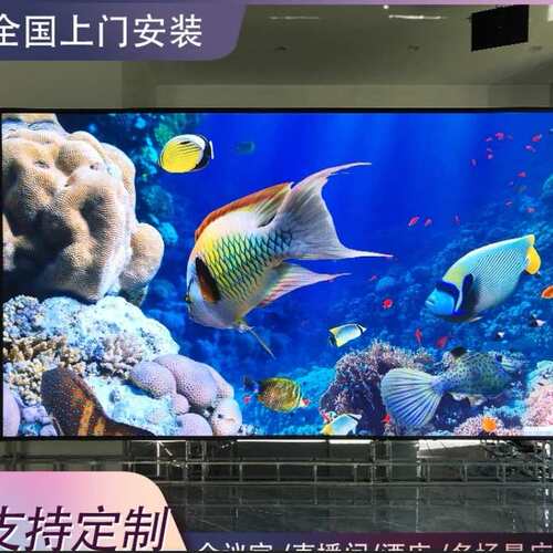 led电子屏p1.8直播间会议室p2.5酒楼舞台大屏幕led显示屏高清大屏