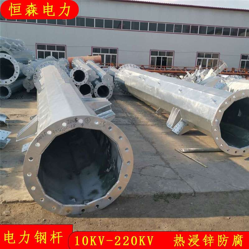 恒森供应10KV直线电力钢杆 16米输变电钢管杆重量 高压钢管杆塔