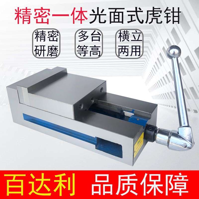 欧帝仕精密虎钳6寸铣床平口钳直角夹具等高CNC光面式8寸重型台钳