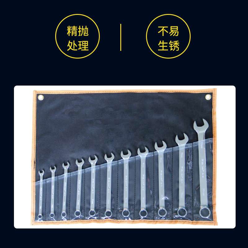 （桥防）天津桥防CNFB除锈40CRV铬钢 钢制组套呆梅扳手套装T83503