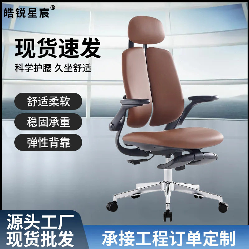 人体学椅子护腰电脑椅家用舒适久坐电竞椅子男生可躺办公室座椅