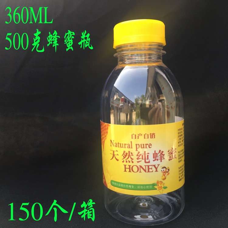 邮寄专用蜂蜜瓶 密封瓶饮料瓶 500克蜂蜜瓶子1斤蜂蜜罐防漏蜂蜜瓶