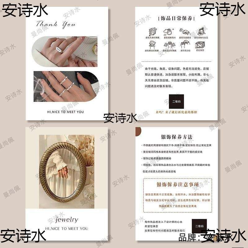 简约饰品保养卡珠宝售后卡片首饰银饰品保养卡售后服务卡
