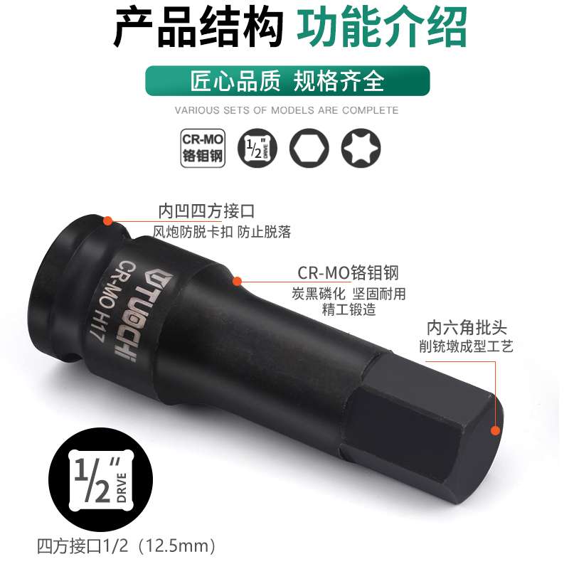 1/2大飞小风炮内六角旋具批头电动扳手内六花套筒组套棘轮风批套