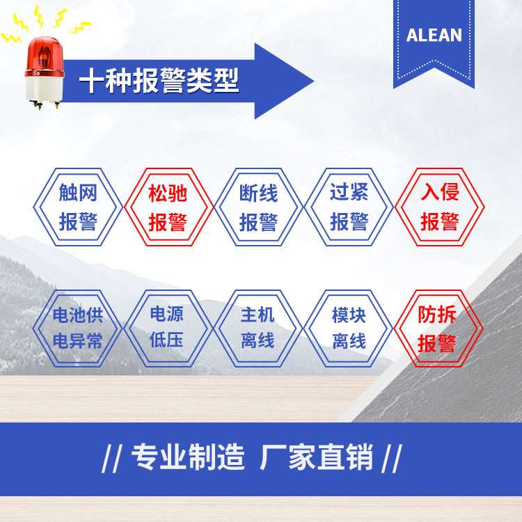 张力围栏 湖北艾礼安/ALEAN 周界张力电子围栏报警器 厂家直发