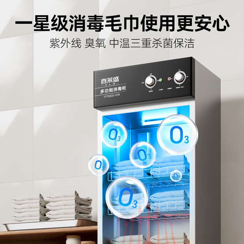 猛世毛巾消毒柜商用立式消毒柜商用一星级带热风循环