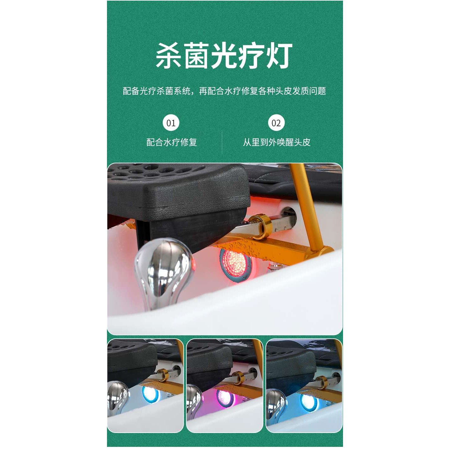 加装洗头床水循环配件光疗恒温水循环头疗仪水循环简单安装