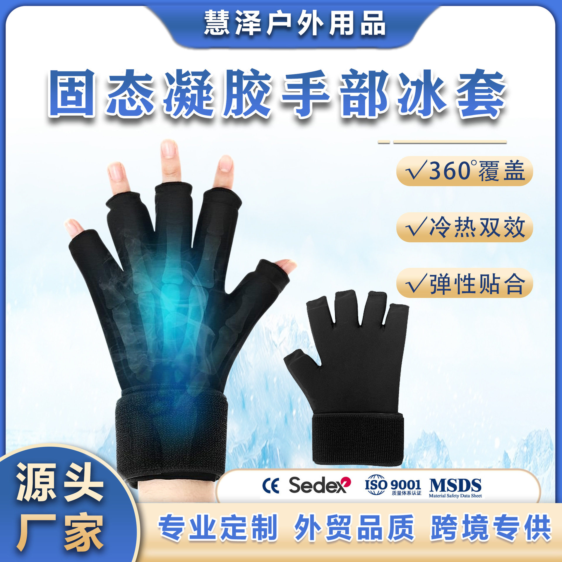 亚马逊爆款凝胶冰敷手套 冷热敷固态凝胶手套可缓解手掌疼痛损伤