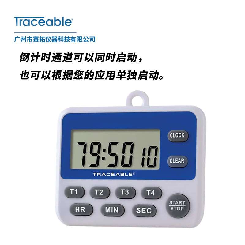 Traceable多功能数字计时器四个倒计时通道秒表时钟94461-27