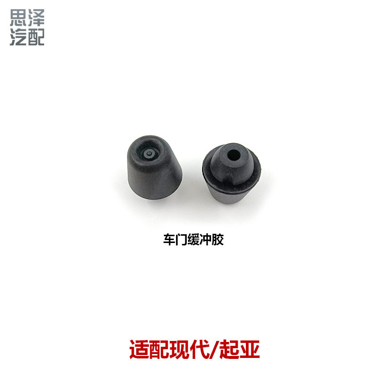 82191-28010现袋起丫车门前后机盖全车系列缓冲胶减震缓冲垫块