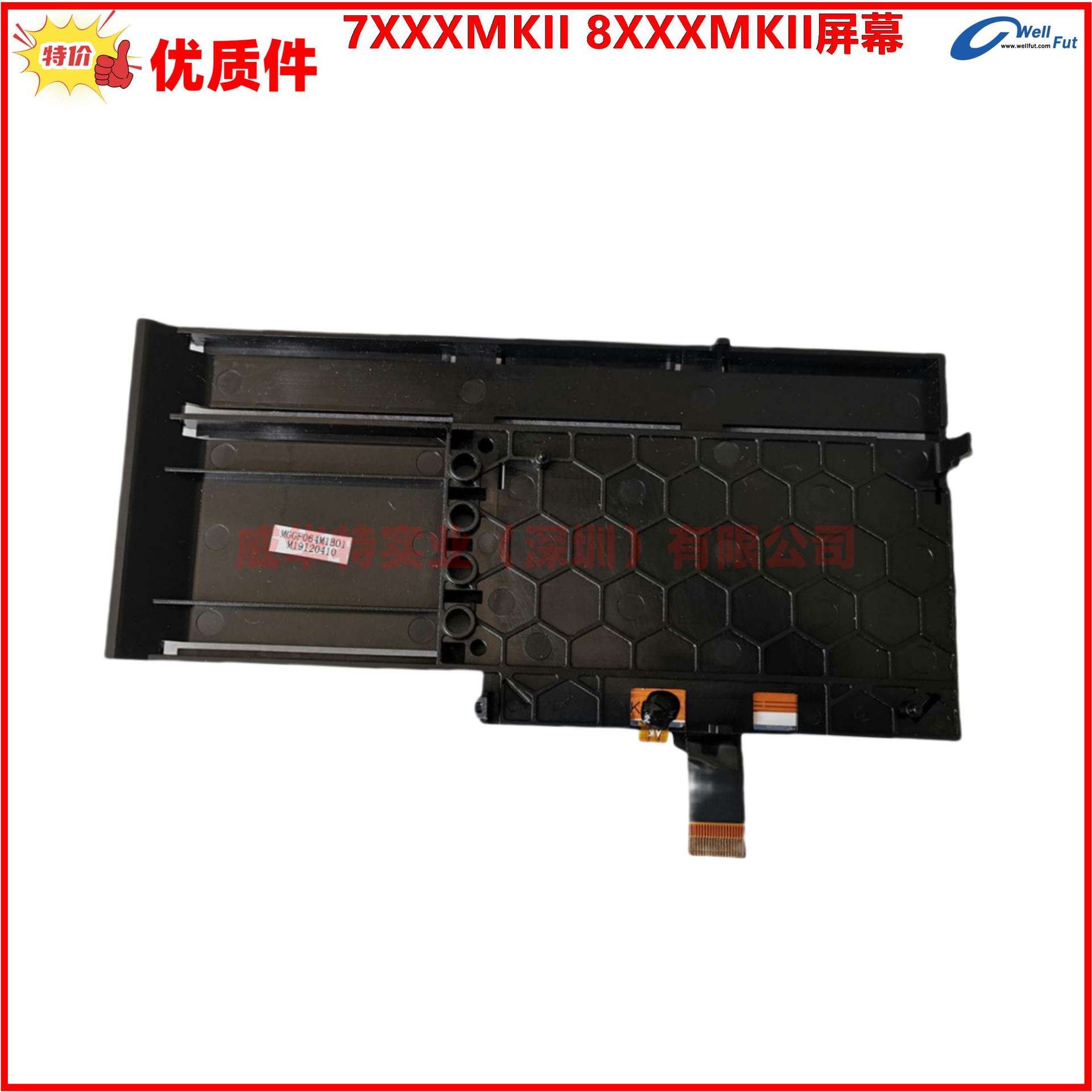 DSE7110 7120 7220 8610 7320 7220 8620 8680MKII液晶显示屏幕