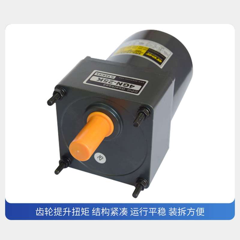 台邦GPG60W直流无刷微型220V机械设备家用变速马达齿轮减速电动机