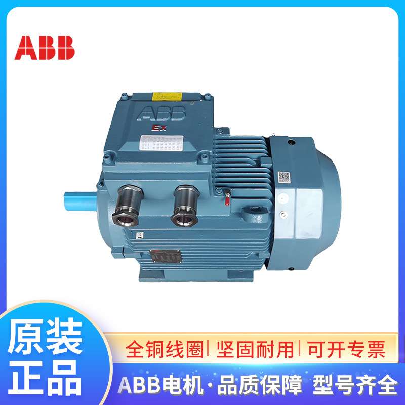 ABB防爆电机M2JAX132S2B 7.5KW2极三相380V异步粉尘气体隔爆CT4