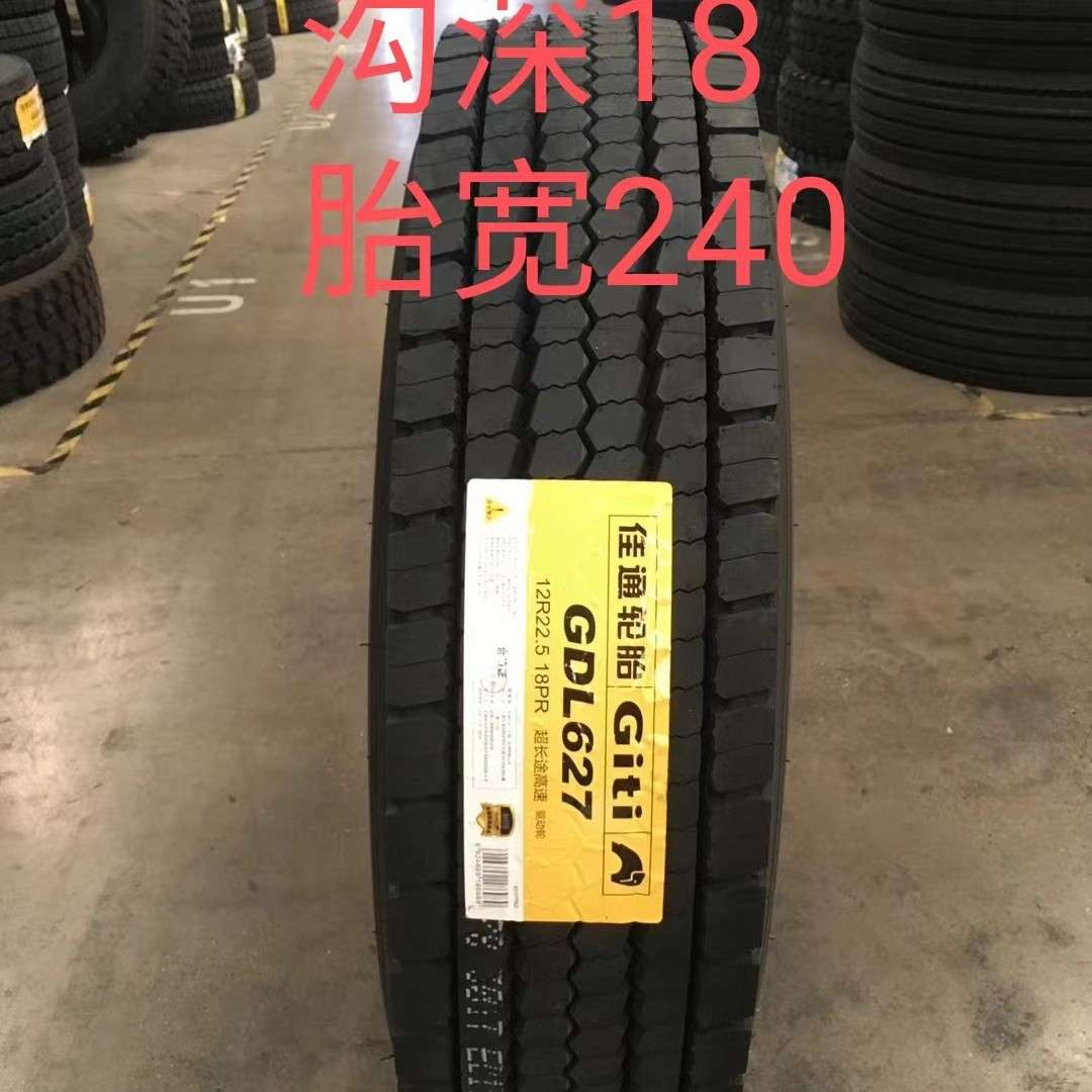 佳通牌中长途高速驱动轮胎花纹GDL627.规格12R22.5-18PR 现货直供