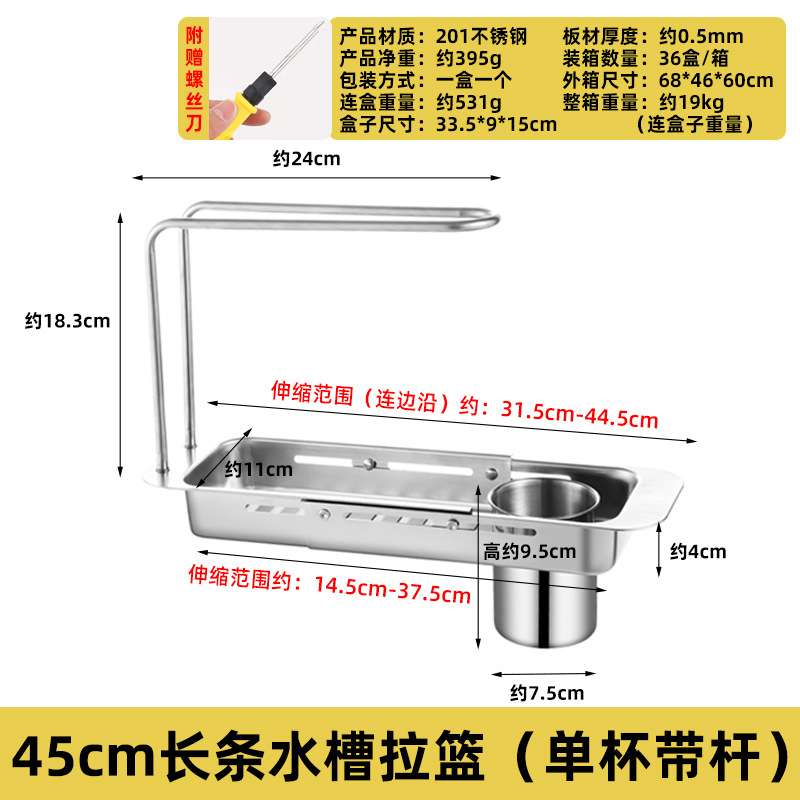 厨房水槽置物架可伸缩沥水篮厨房抹布沥水架家用洗碗水池收纳神器