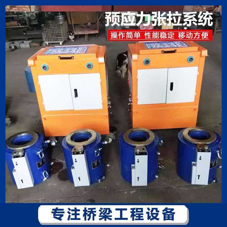 预制梁场预应力智能张拉设备全自动智能张垃机一拖二张拉设备