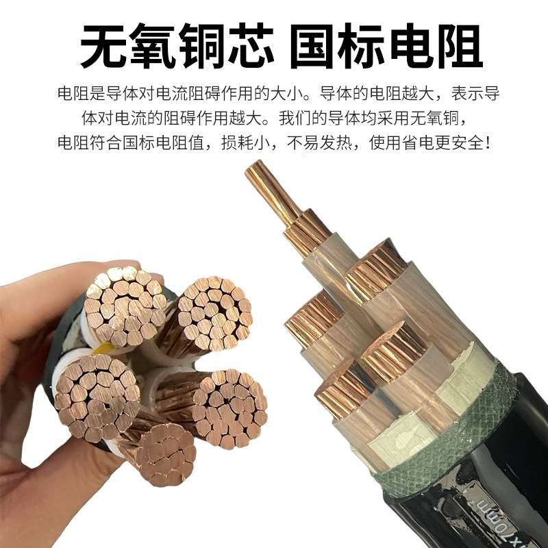 国标YJV铜芯电缆线3 4 5芯50 70 95 120 150 185 240 300平方电缆