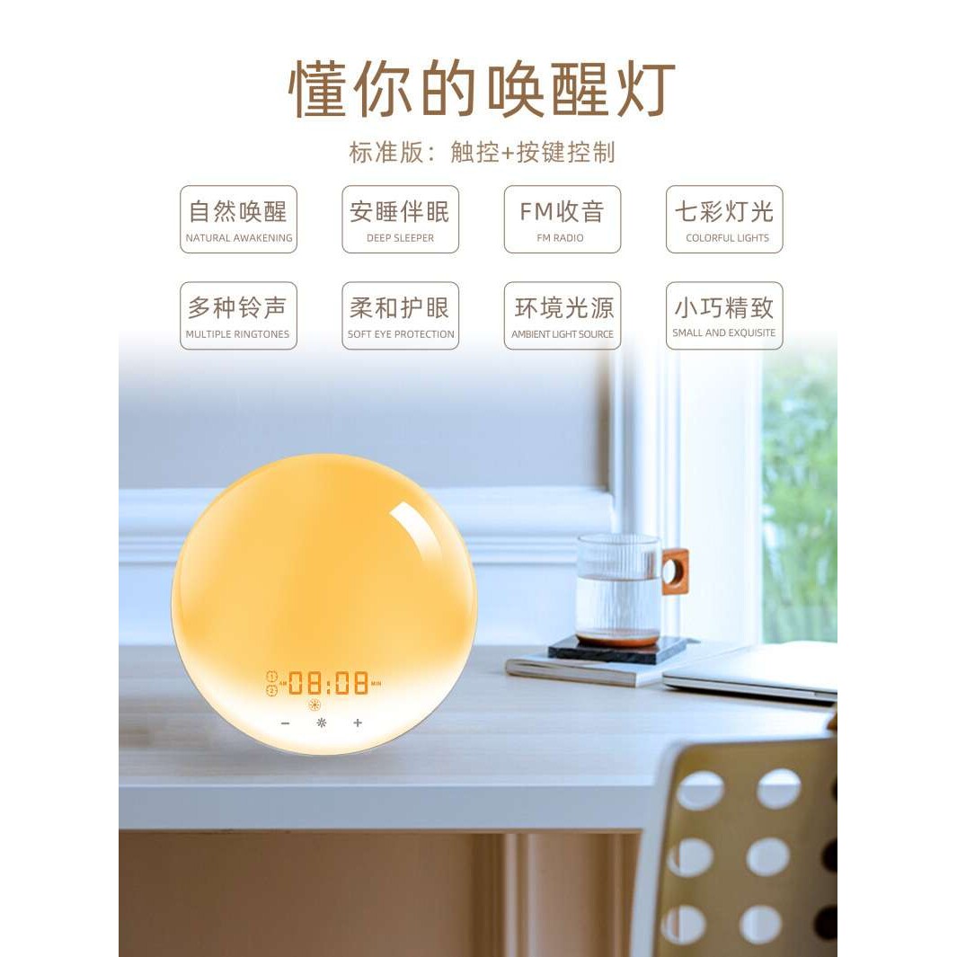 LED触摸七彩氛围小夜灯 日出日落唤醒伴睡闹钟灯 起夜喂奶拍拍灯