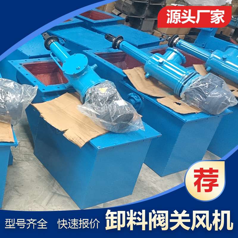 Z(B)KQ快拆清洗式 ZGS耐高温Z(B)FK防卡星型卸料器 锁气闭风器