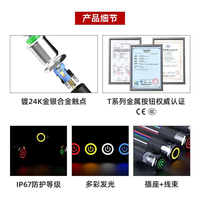 凯昆KACON 按钮开关防水按压式金属启动自复位自锁LED带灯按键型