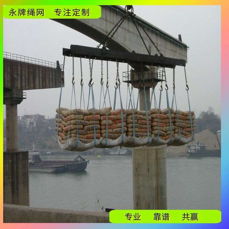 专业手工编织安全尼龙吊网 工地吊装网 过船接驳机械起重吊货网