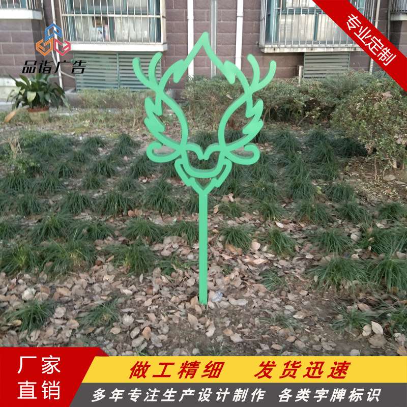 公园草坪牌 小区户外爱护花草提示牌 不锈钢草坪草地绿化牌