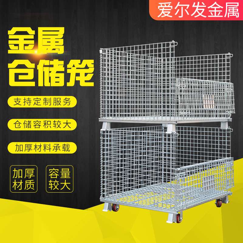 C1折叠仓储笼江苏有盖可推拉移动仓储笼可冲洗铁笼推车仓储笼