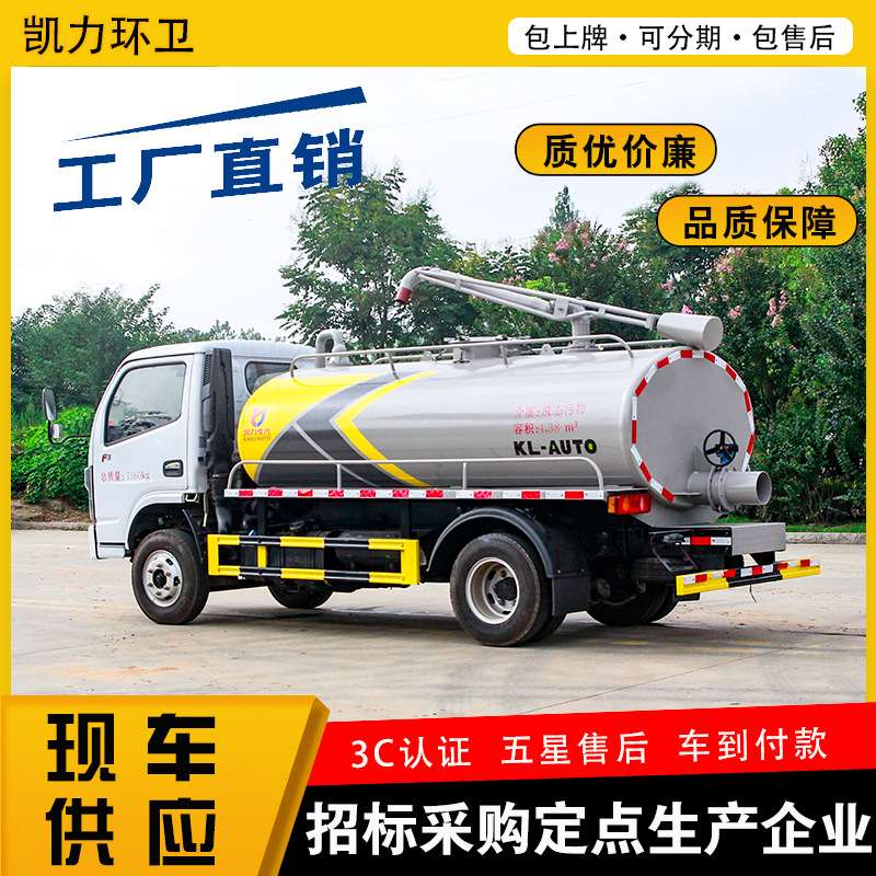 东风华神F3吸粪车 5方自吸自排农用养殖场化粪池吸污抽粪车