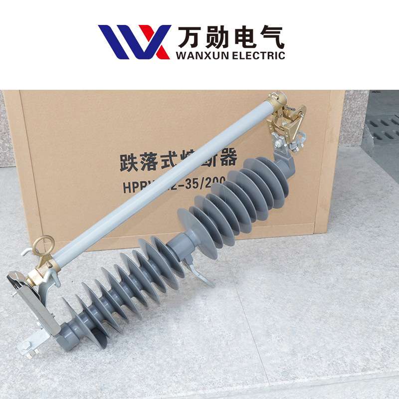 HPRWG2-35/200A户外高压跌落式熔断器35kv防风型跌落令克保险