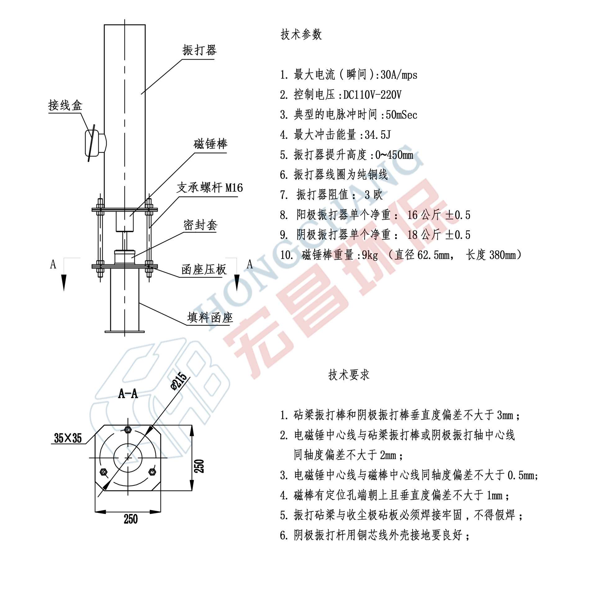 电磁锤振打器　厂家直销