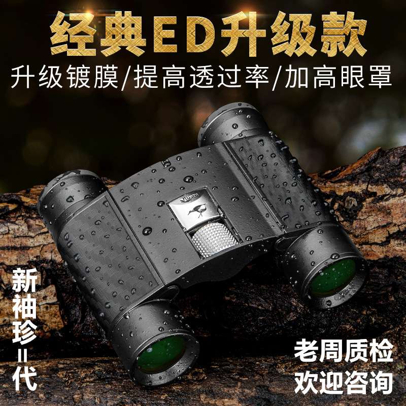 Shuntu胜途L系列8x20/10x25双筒望远镜ED镁合金SMC高反介质膜Bak4