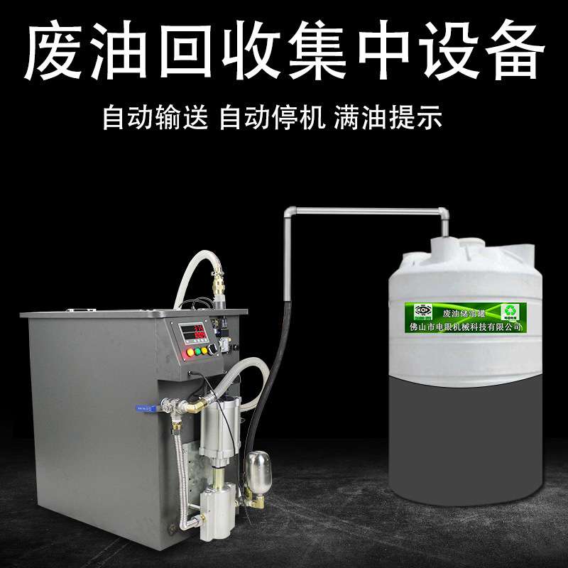 商用车抽油机机油气动汽修废油接抽油机快速换油机废油收集器电眼