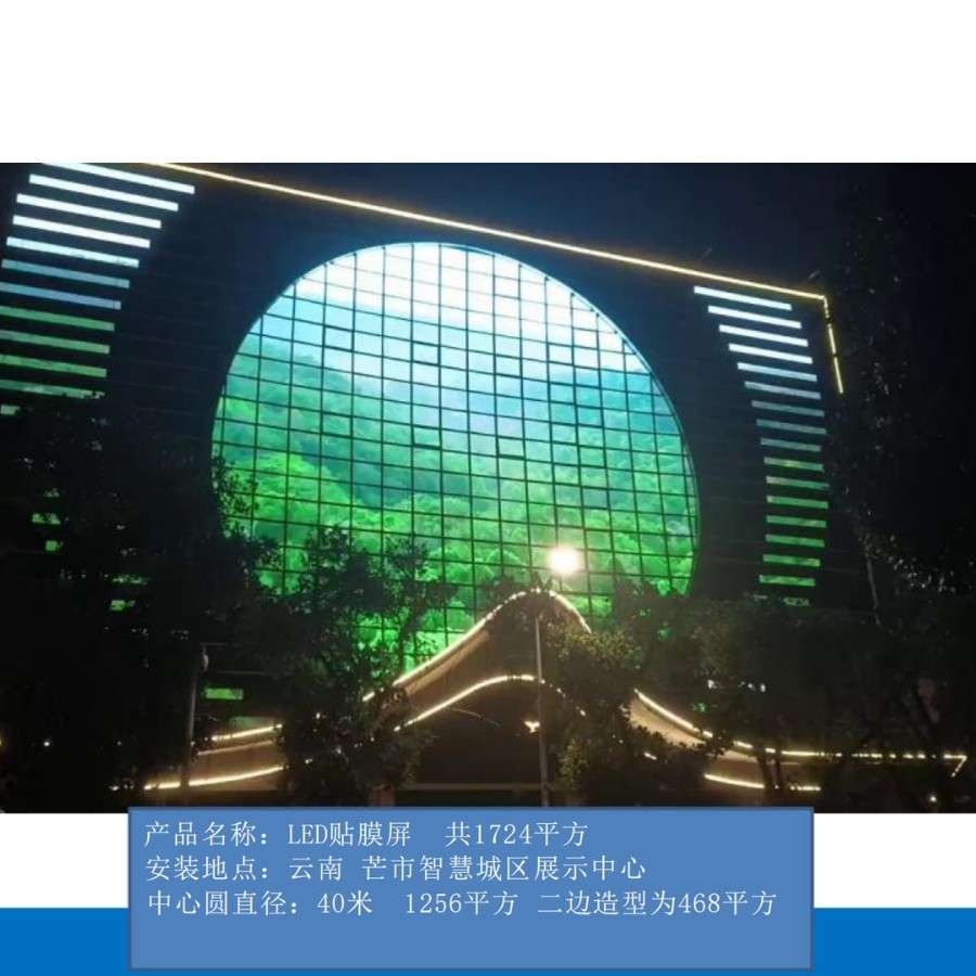 P6.5LED透明贴膜屏，LED玻璃贴膜屏 LED 贴膜屏 可任意裁剪工厂高