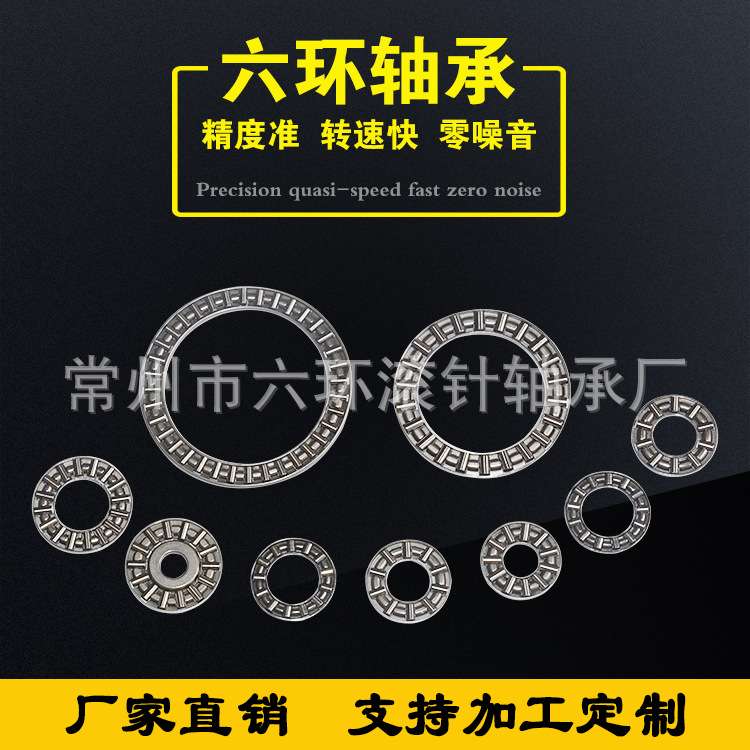 AXK220270 滚针轴承 平面推力滚针轴承滚动轴承 非标微型轴承