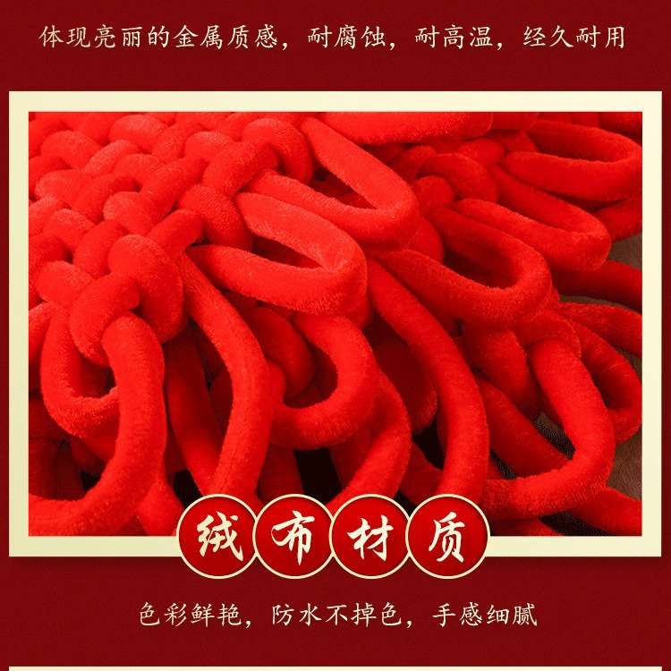 2026中国结红福挂鱼喜庆用品挂件春节绒布板结大号福字年货
