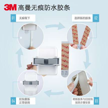 3M高曼无痕防水挂钩替换双面胶条大号中号厨卫抗湿气免打孔粘胶