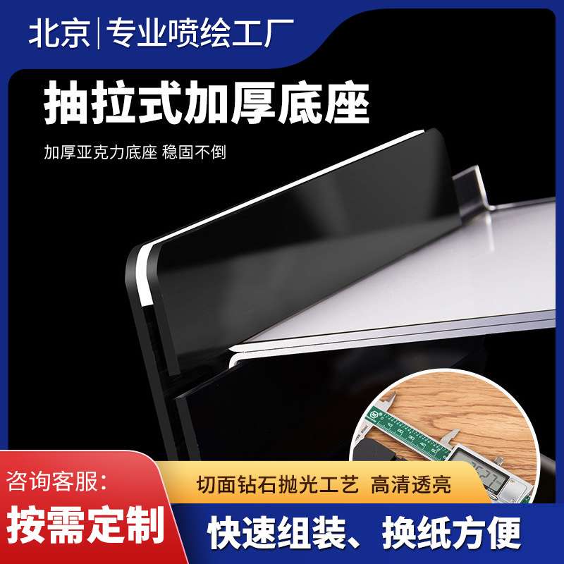 工厂制作抽拉式亚克力黑色底座台卡A4A5横款竖款桌面展示牌台卡