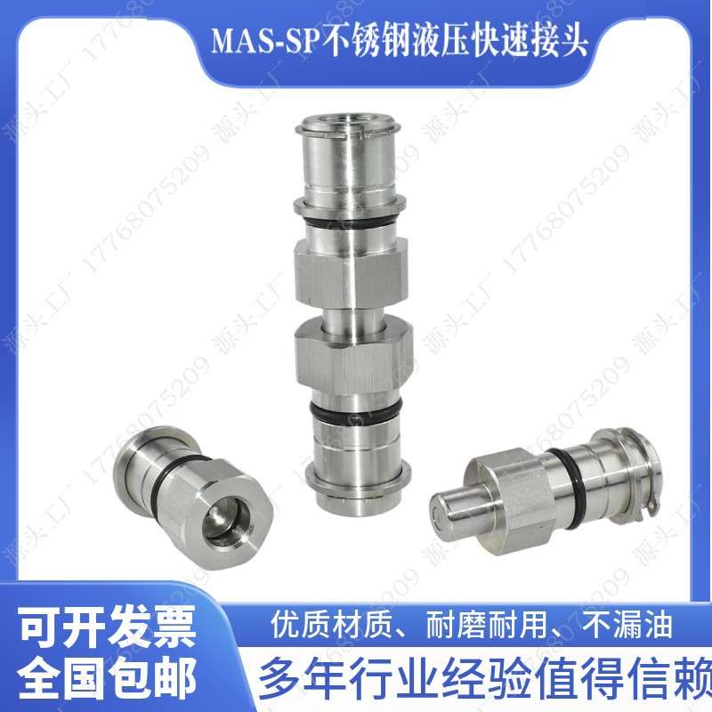 MAS-2P-A 2S-A 3S-A 3P-A油压组合板快速接头多管路兼容日东NITTO