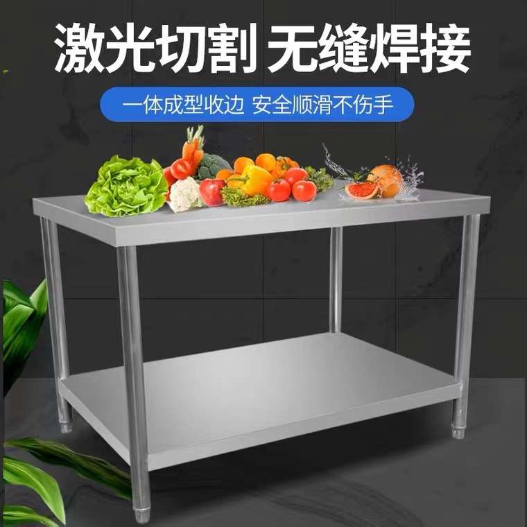 不锈钢拆装工作台桌子双层厨房操作台饭店切菜案板台面商用打荷台
