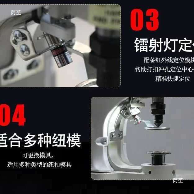 818全自动打扣机伺服四合扣机气眼扣铆钉打孔电动大白扣钉扣机器