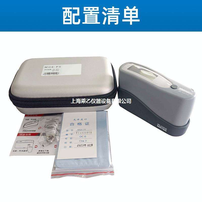 微孔曲面光泽度计MG6-FS油漆烤漆涂料油墨石材瓷砖纸张测量光泽仪