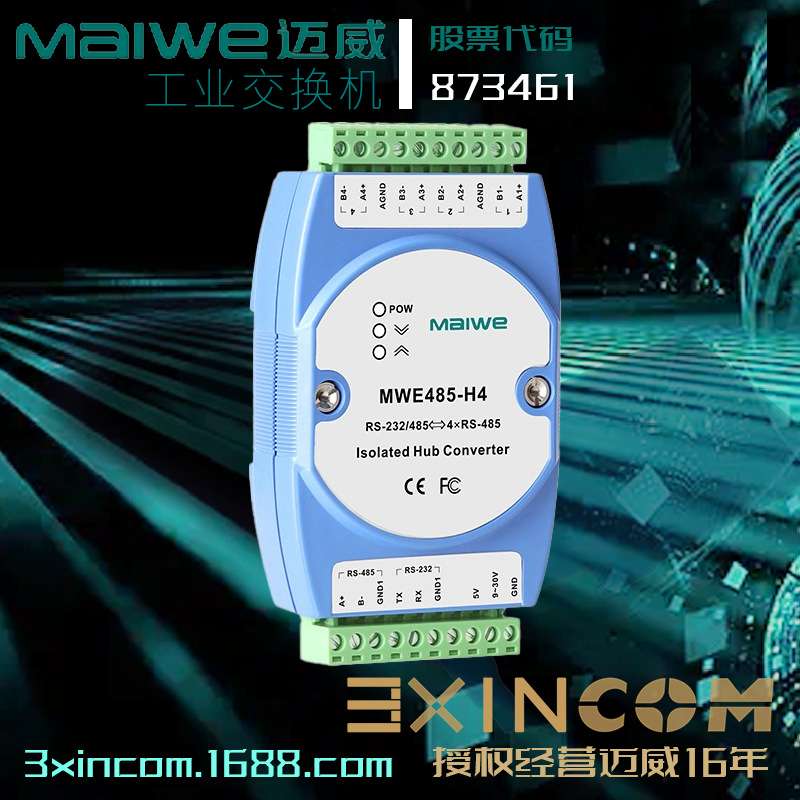 迈威MIGE3028-4GF-4S-SC20-AD220 28口机架式工业以太网交换机