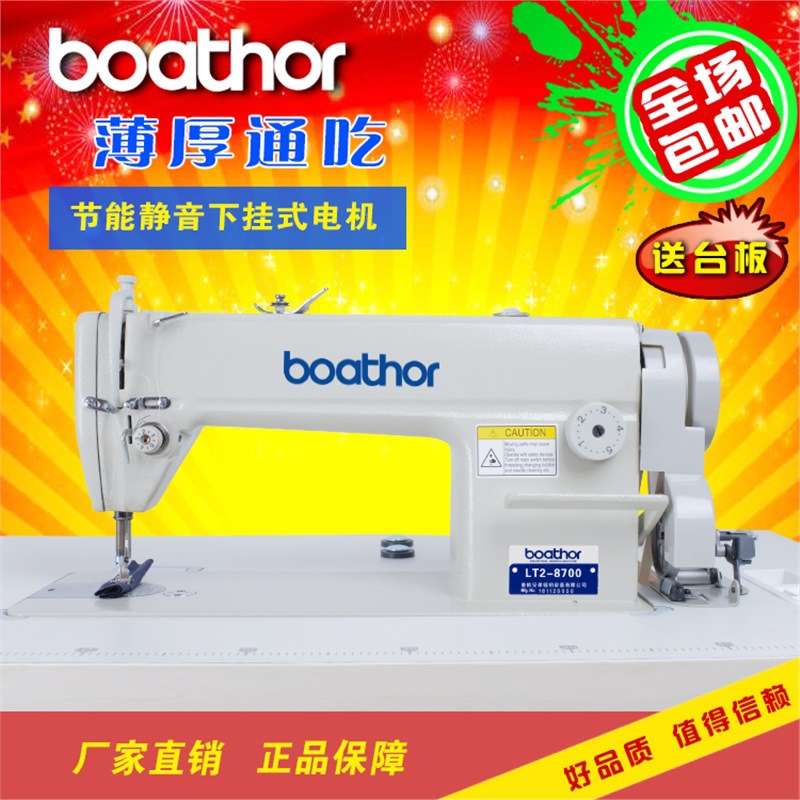 平缝机台式电动普通平车重机款窗帘打折家用床上用品工业缝纫机