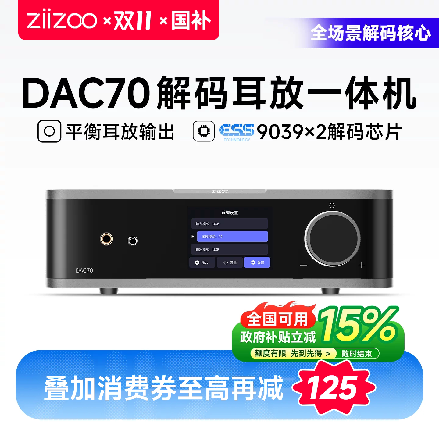 ZIIZOO DAC70音频解码器HIFI无损数字音频蓝牙DAC音乐解码器发烧