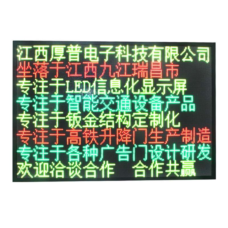 3.75室内8行12字农业温室大棚温湿度监测led屏单双色电子数据看板