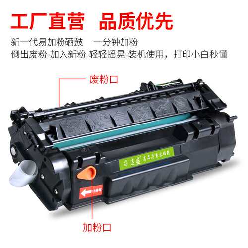 连盛适用易加粉HP53A硒鼓Q7553A P2015DN P2014 P2015D 2015 P201