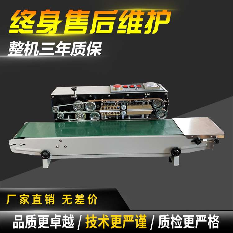 800型卧式封口机 塑料薄膜热封口机 全自动连续卧式封口机设备