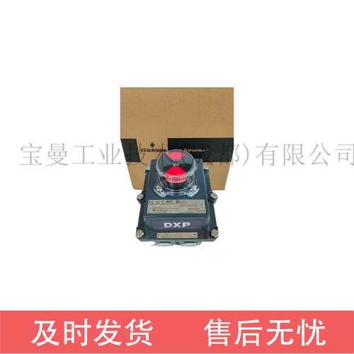 艾默生TOPWORX回讯开关DXP-MX1GN4B000005504带变送器防爆螺纹